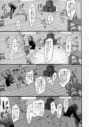 Mesu Ochi Wakara Se Page #22