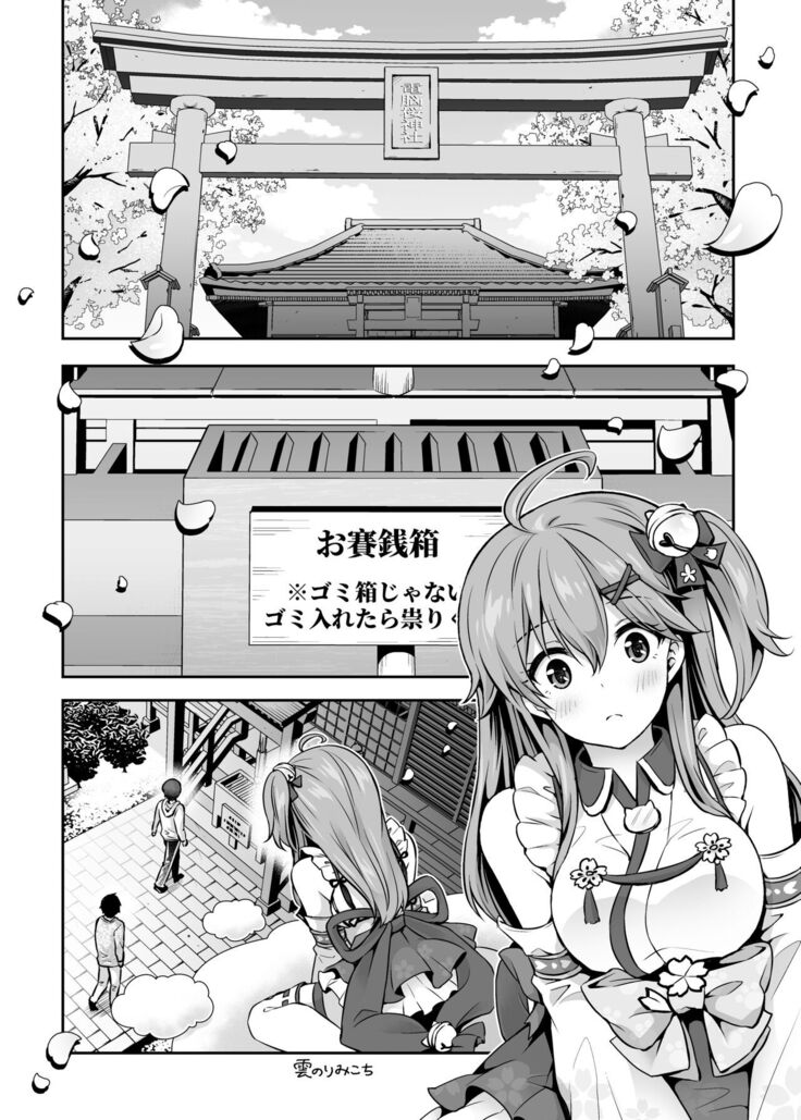 Mikochi Saimin Ecchi Hon