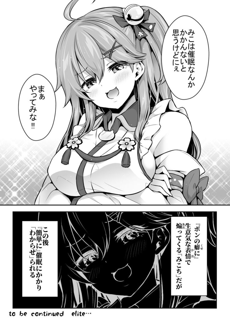 Mikochi Saimin Ecchi Hon