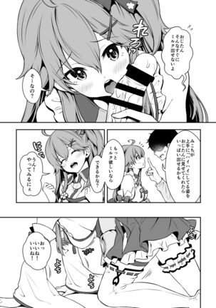 Mikochi Saimin Ecchi Hon Page #14