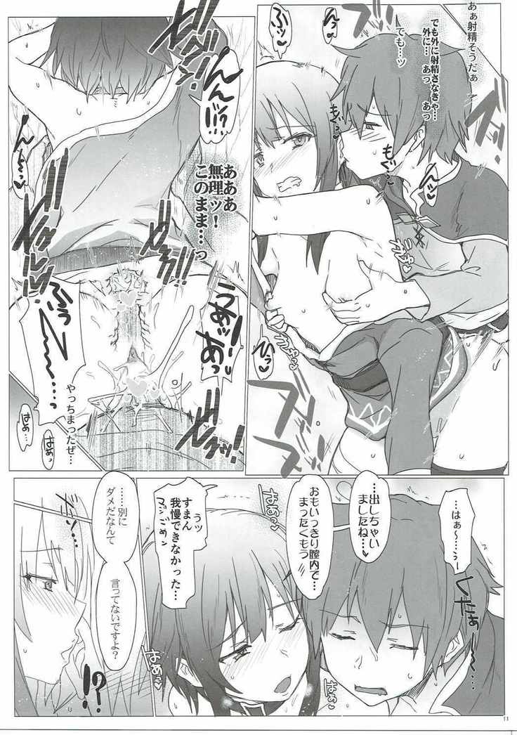 Ano Subarashii Ero o Mou Ichido