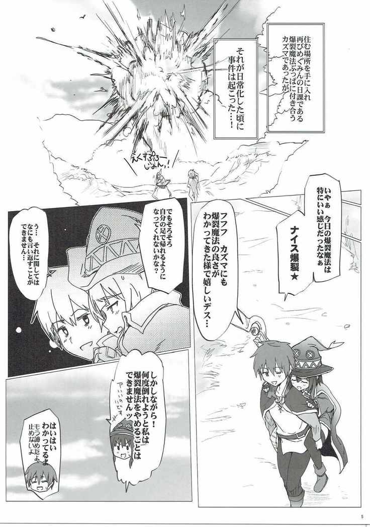 Ano Subarashii Ero o Mou Ichido