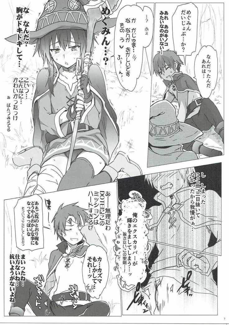 Ano Subarashii Ero o Mou Ichido