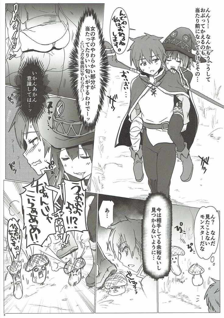 Ano Subarashii Ero o Mou Ichido