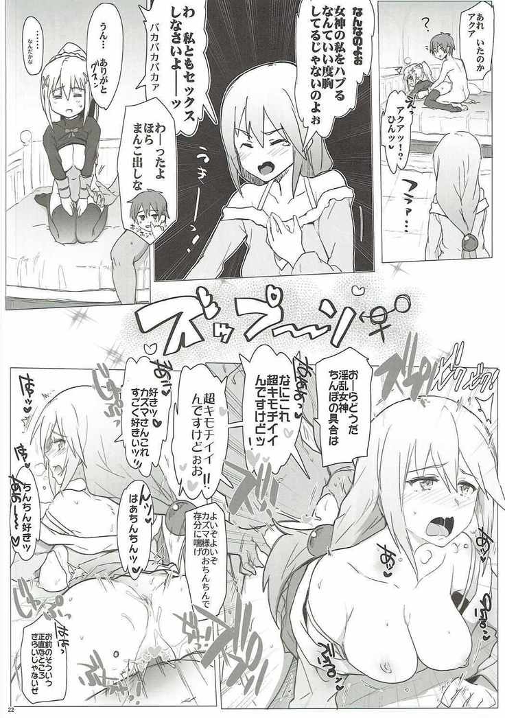 Ano Subarashii Ero o Mou Ichido
