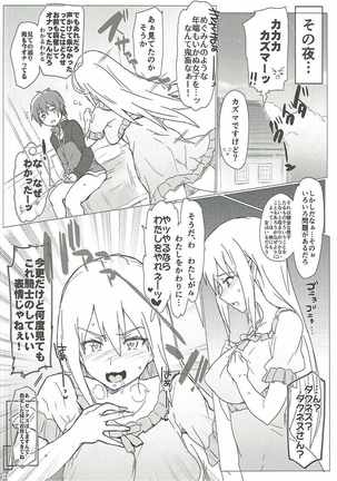 Ano Subarashii Ero o Mou Ichido Page #15