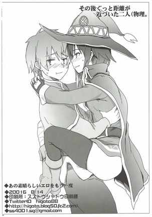 Ano Subarashii Ero o Mou Ichido Page #25