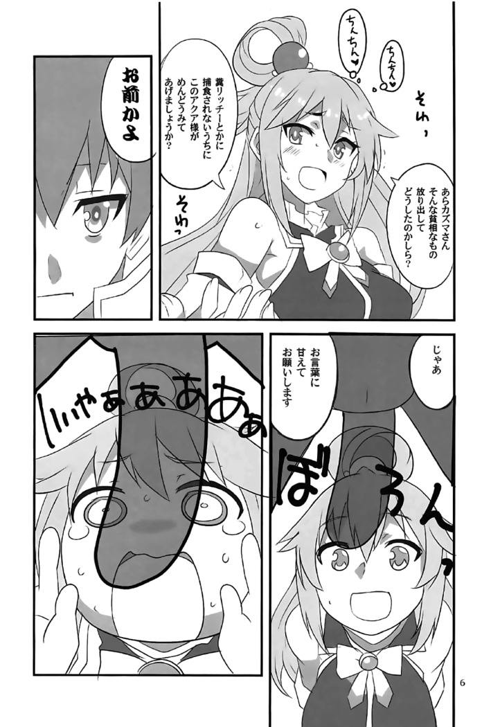 YomeSuba!