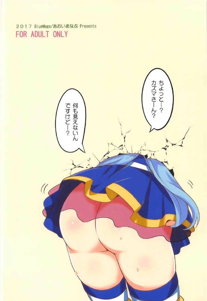 YomeSuba!