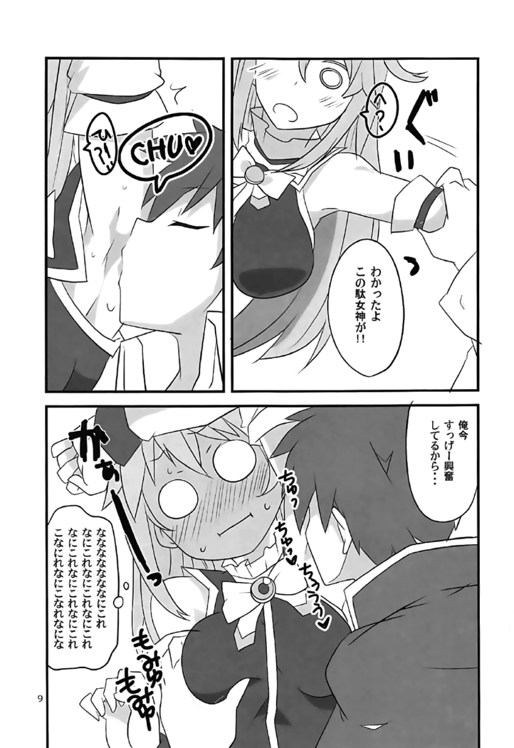 YomeSuba!