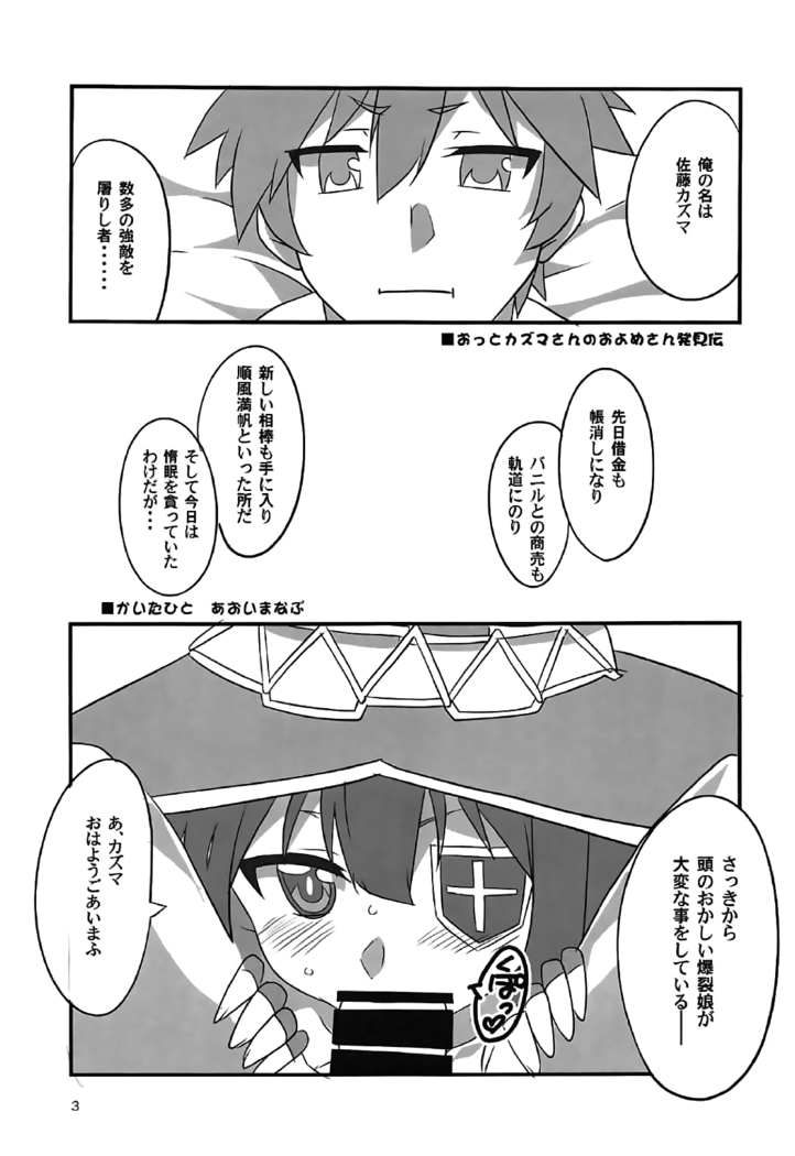 YomeSuba!
