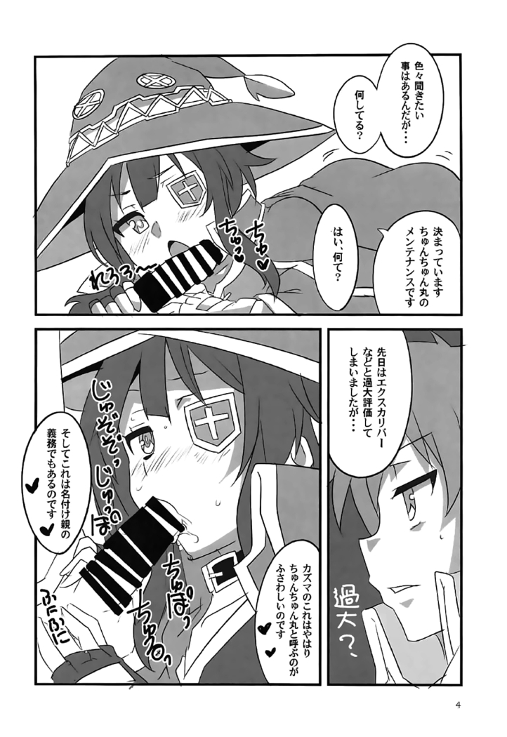 YomeSuba!