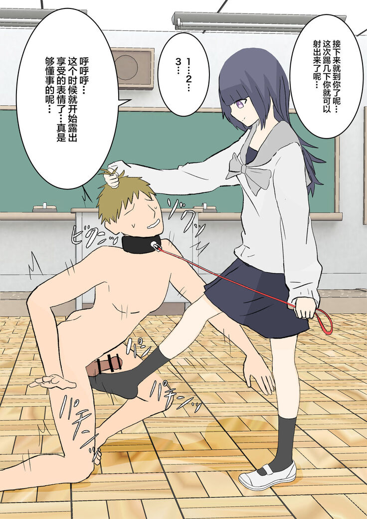 風紀委員の懲罰