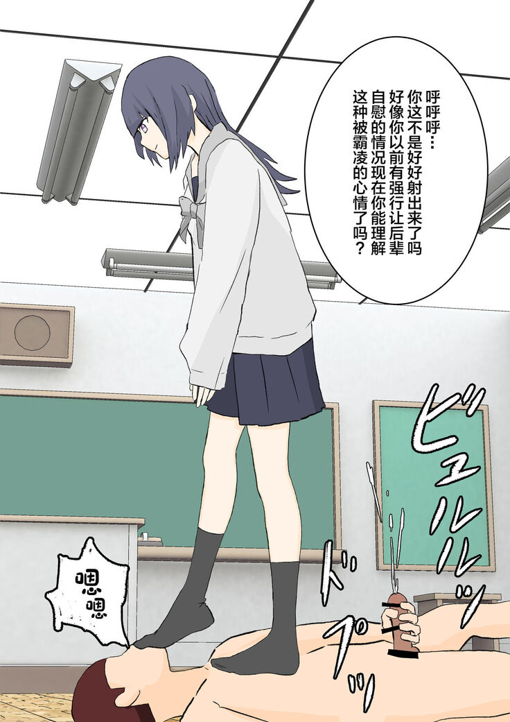 風紀委員の懲罰