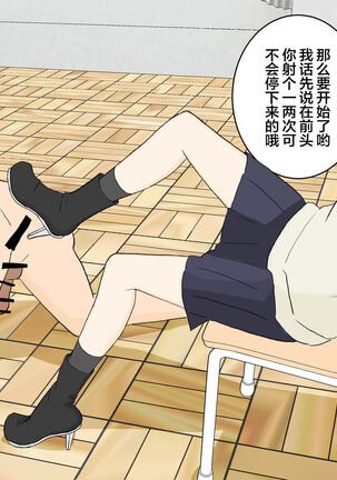 風紀委員の懲罰 Page #34