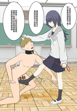 風紀委員の懲罰 Page #60