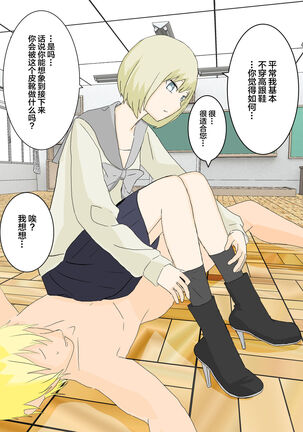 風紀委員の懲罰 Page #32