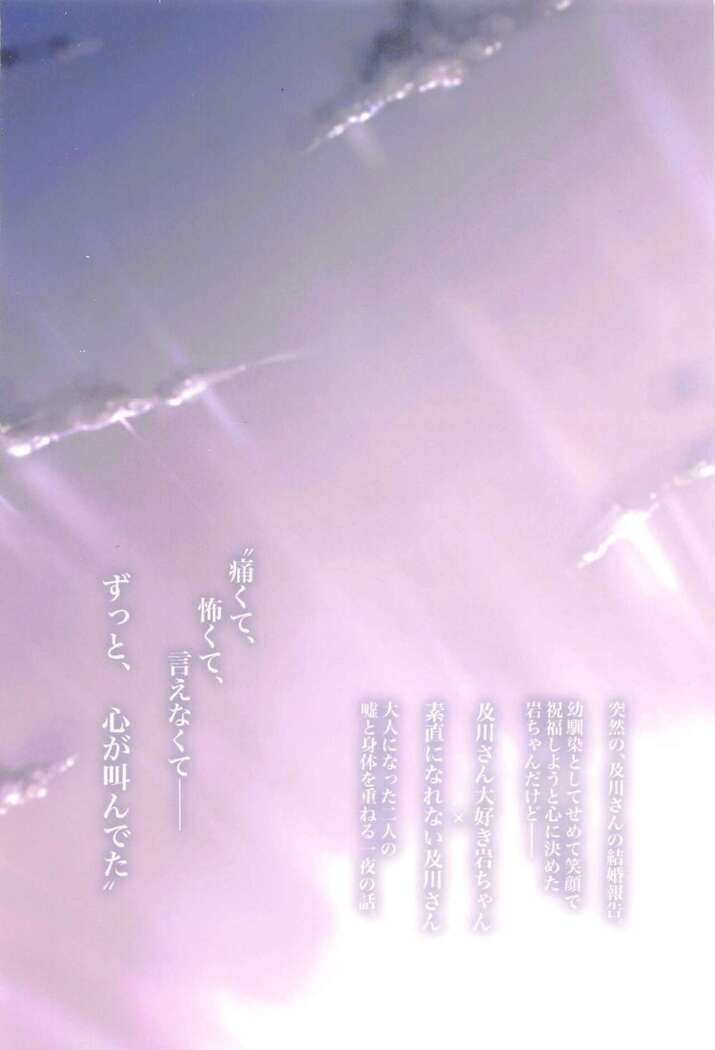 bokunosokimihashiranai