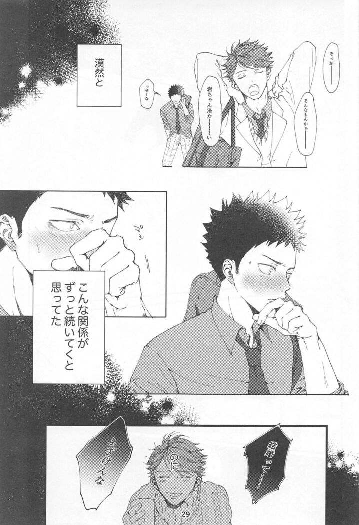 bokunosokimihashiranai