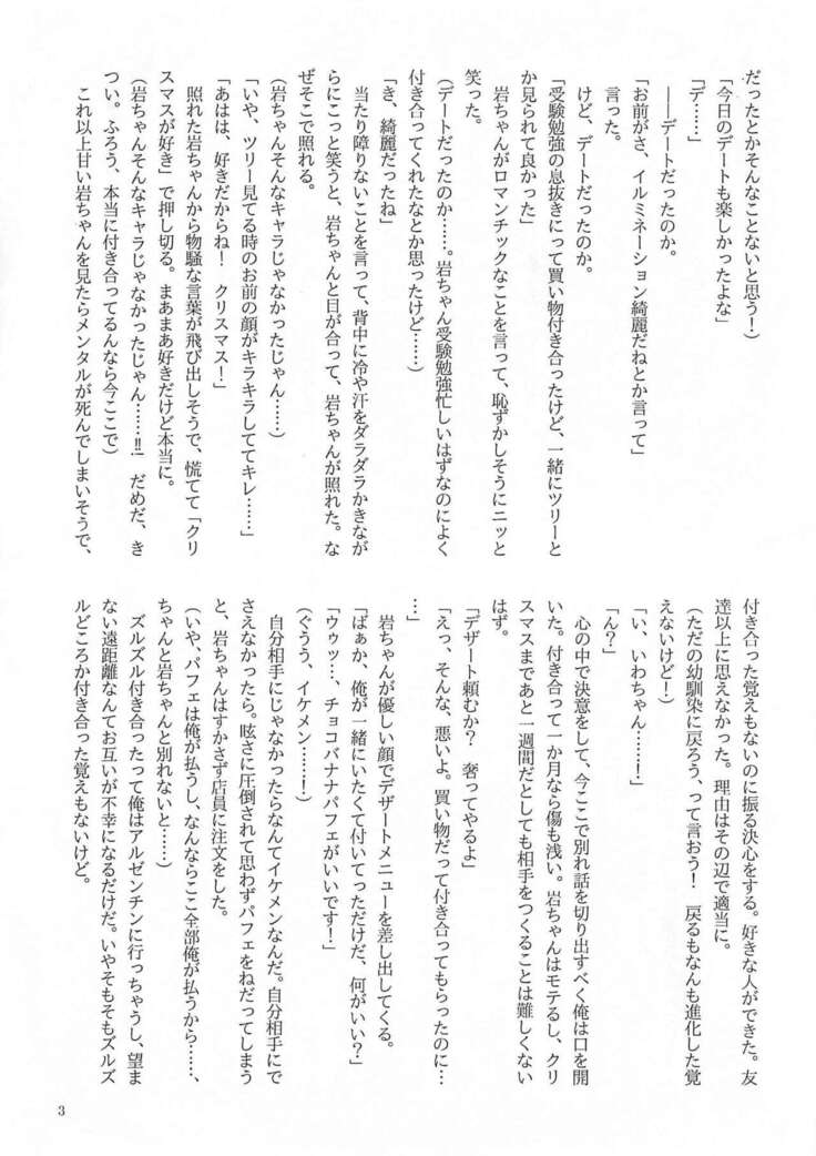 bokunosokimihashiranai