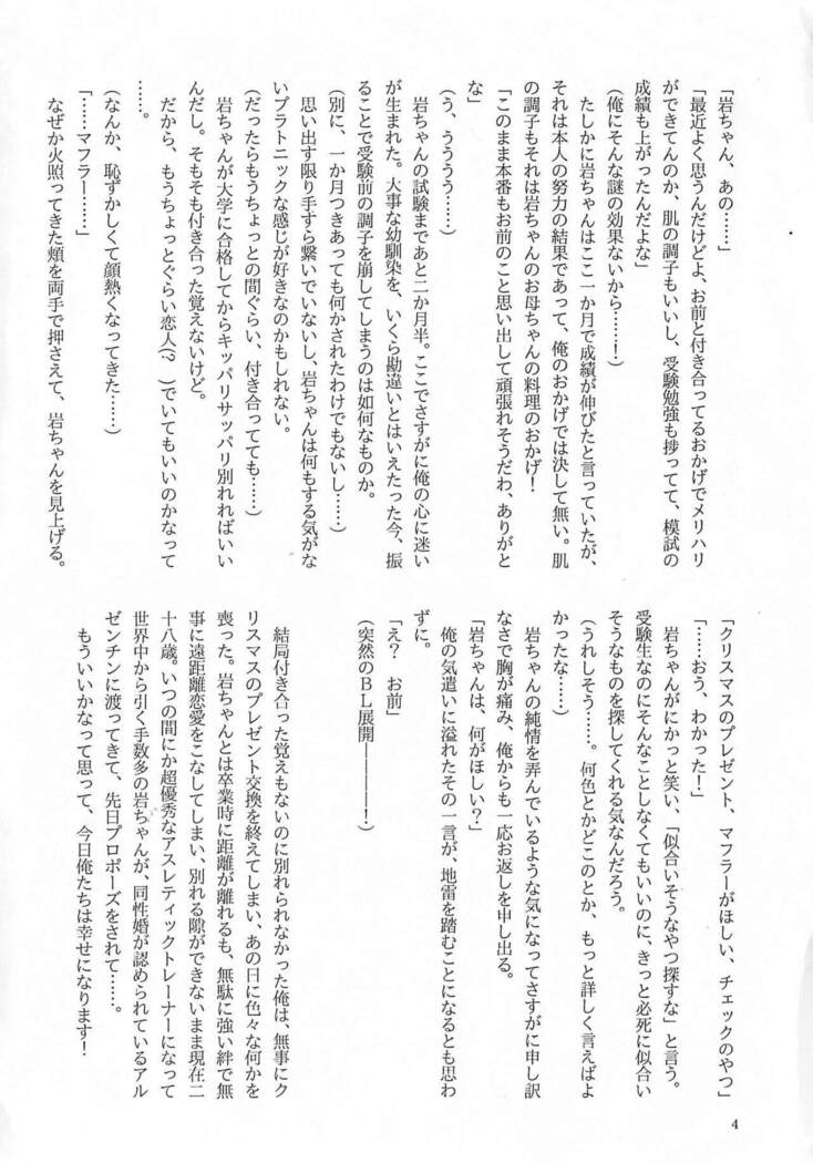 bokunosokimihashiranai