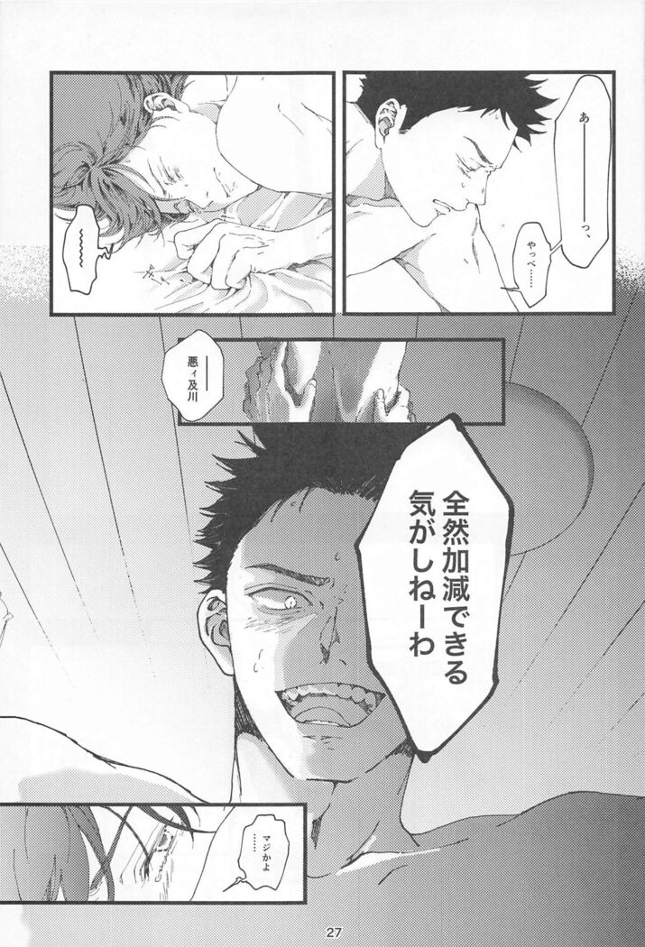 bokunosokimihashiranai