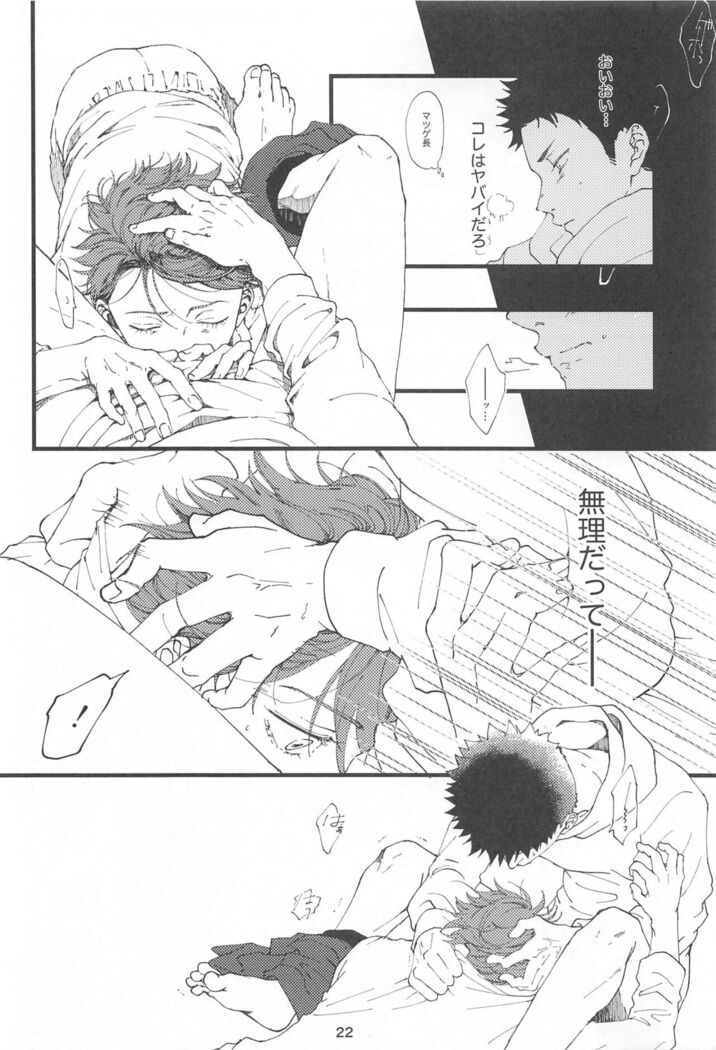 bokunosokimihashiranai
