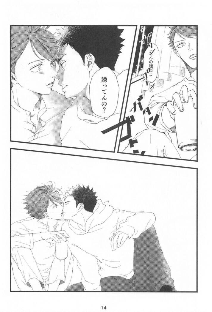 bokunosokimihashiranai
