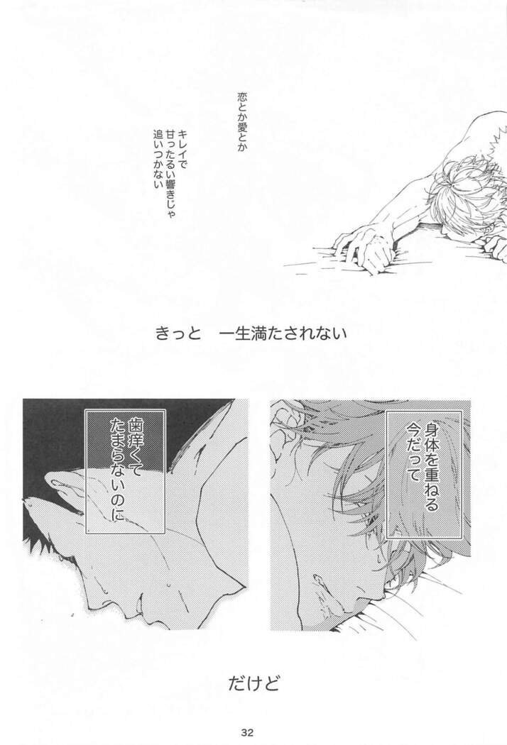 bokunosokimihashiranai