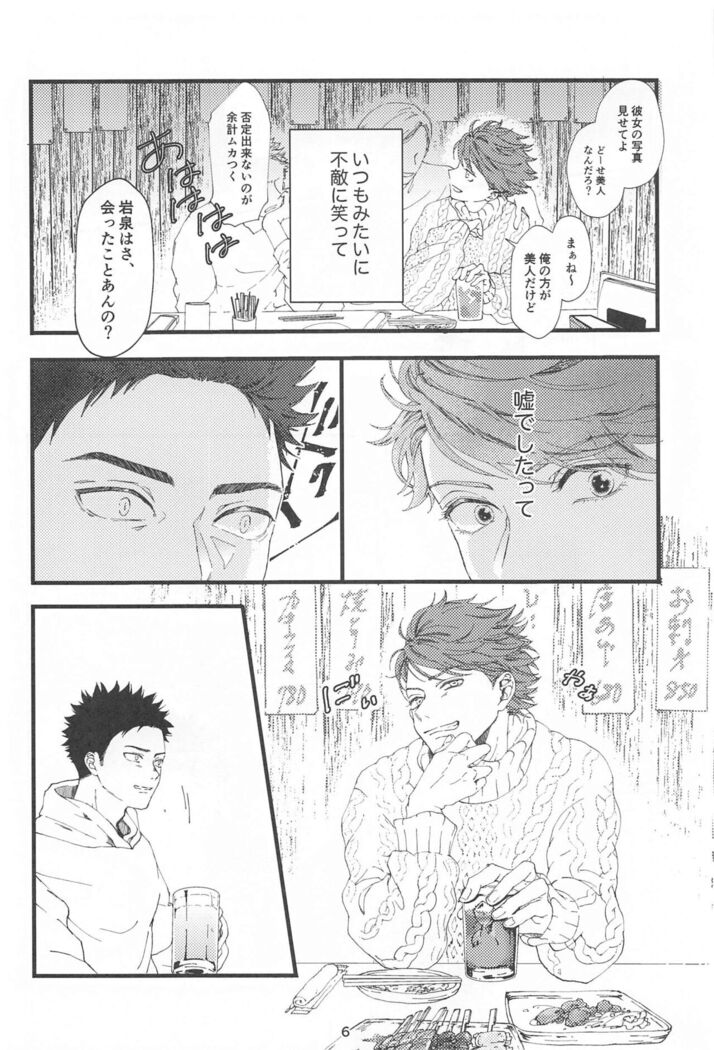 bokunosokimihashiranai