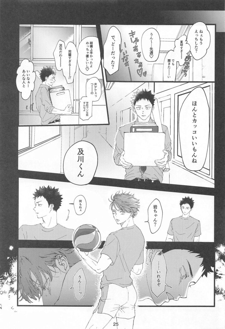 bokunosokimihashiranai