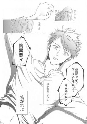 bokunosokimihashiranai Page #17