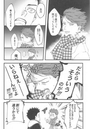 bokunosokimihashiranai - Page 37