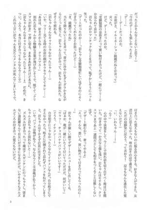 bokunosokimihashiranai Page #47