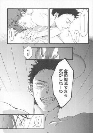 bokunosokimihashiranai Page #26