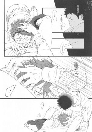 bokunosokimihashiranai Page #21