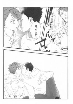 bokunosokimihashiranai Page #13