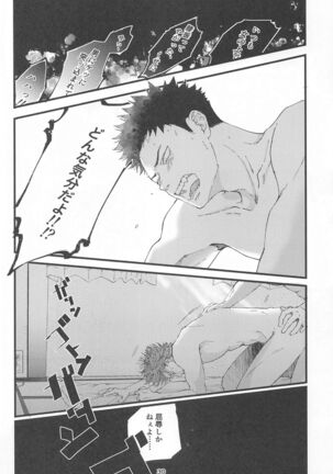 bokunosokimihashiranai Page #29