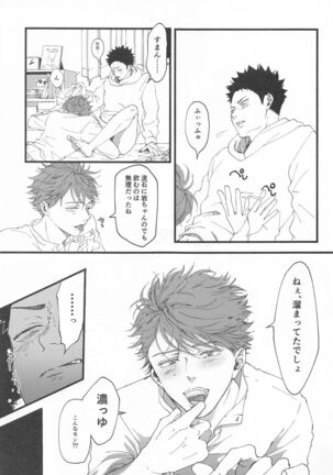 bokunosokimihashiranai Page #22
