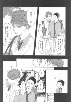 bokunosokimihashiranai Page #27