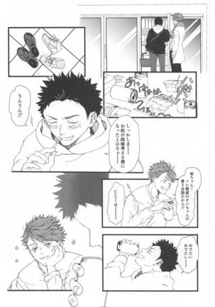 bokunosokimihashiranai Page #9