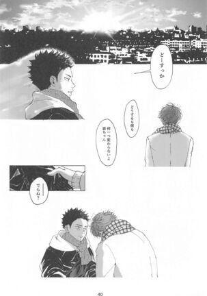 bokunosokimihashiranai Page #39