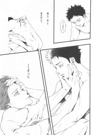 bokunosokimihashiranai Page #32