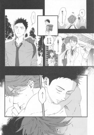 bokunosokimihashiranai Page #25