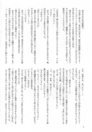 bokunosokimihashiranai - Page 46