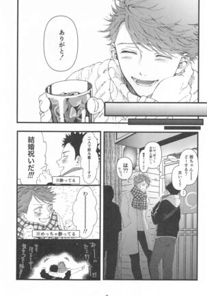 bokunosokimihashiranai Page #8