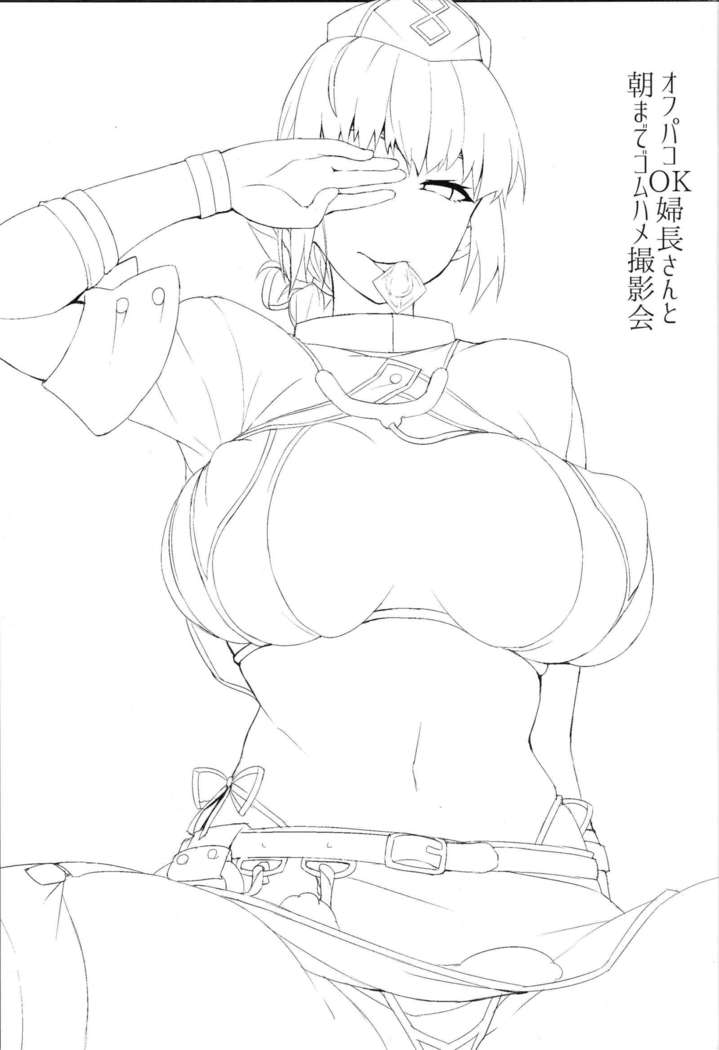 Ofupako OK Fuchou-san to Asamade Gomu Hame Satsueikai