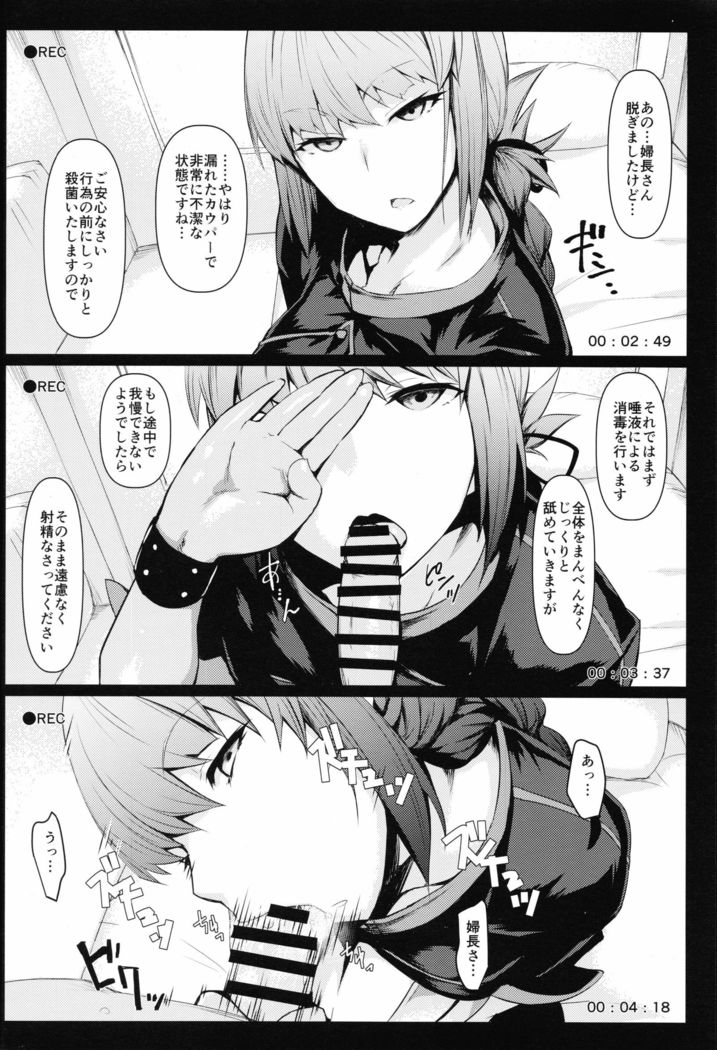 Ofupako OK Fuchou-san to Asamade Gomu Hame Satsueikai