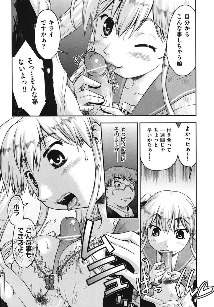 Girls are Waiting for Support Chapter 6