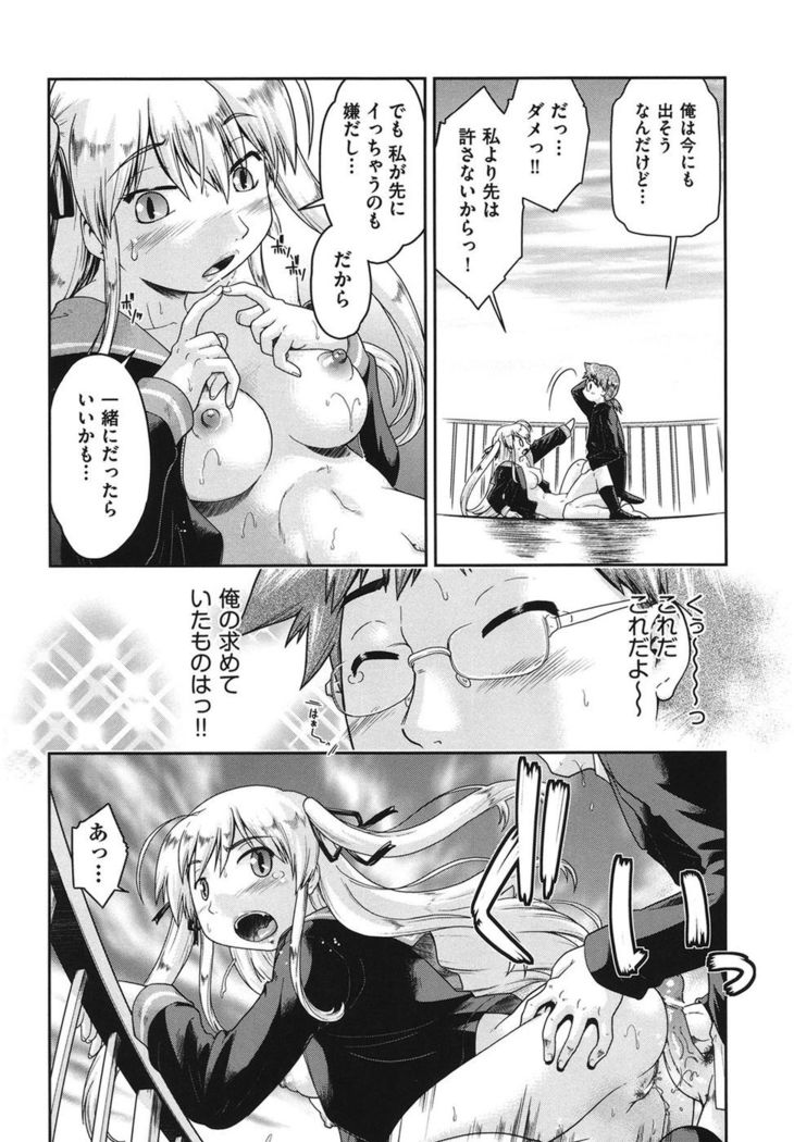 Girls are Waiting for Support Chapter 6